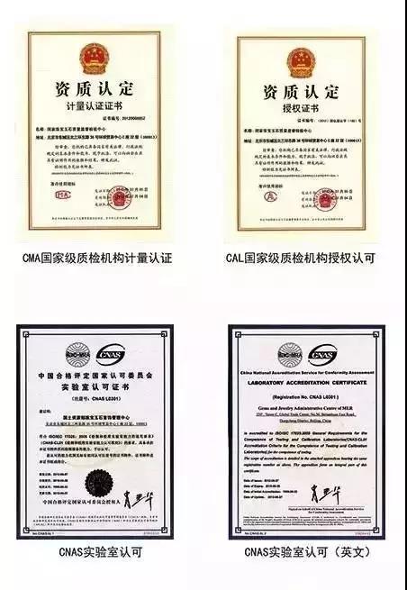 国土资源部珠宝玉石首饰管理中心