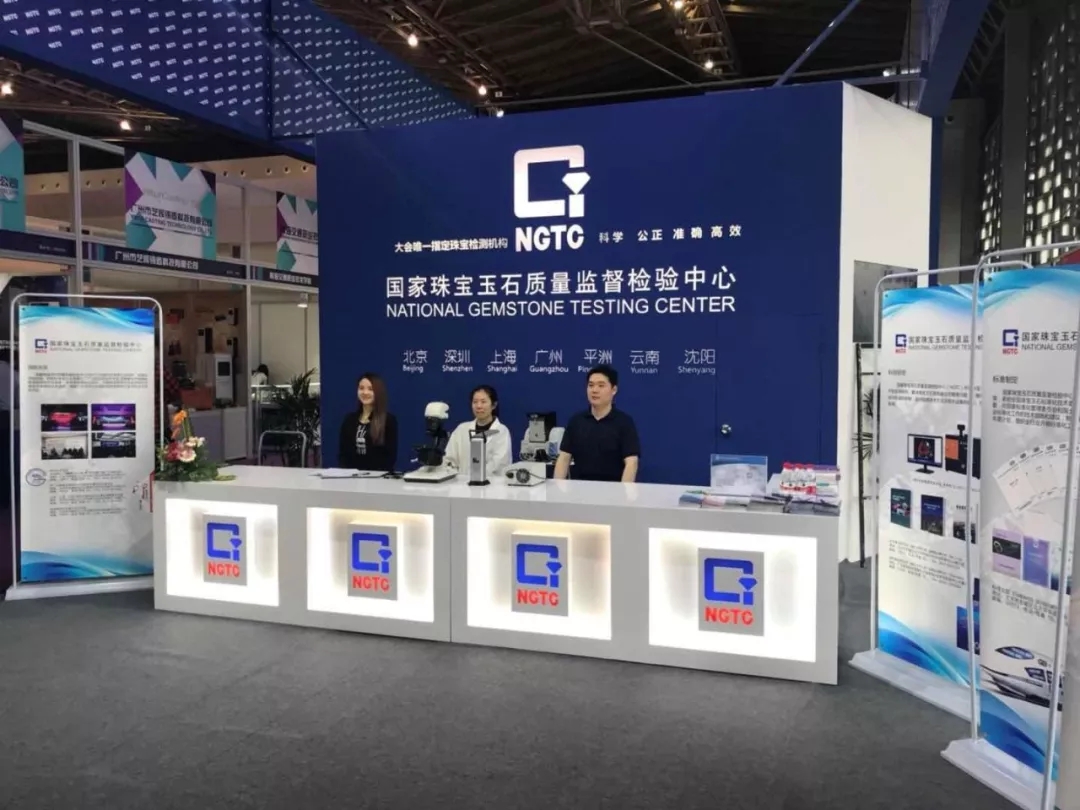 国土资源部珠宝玉石首饰管理中心