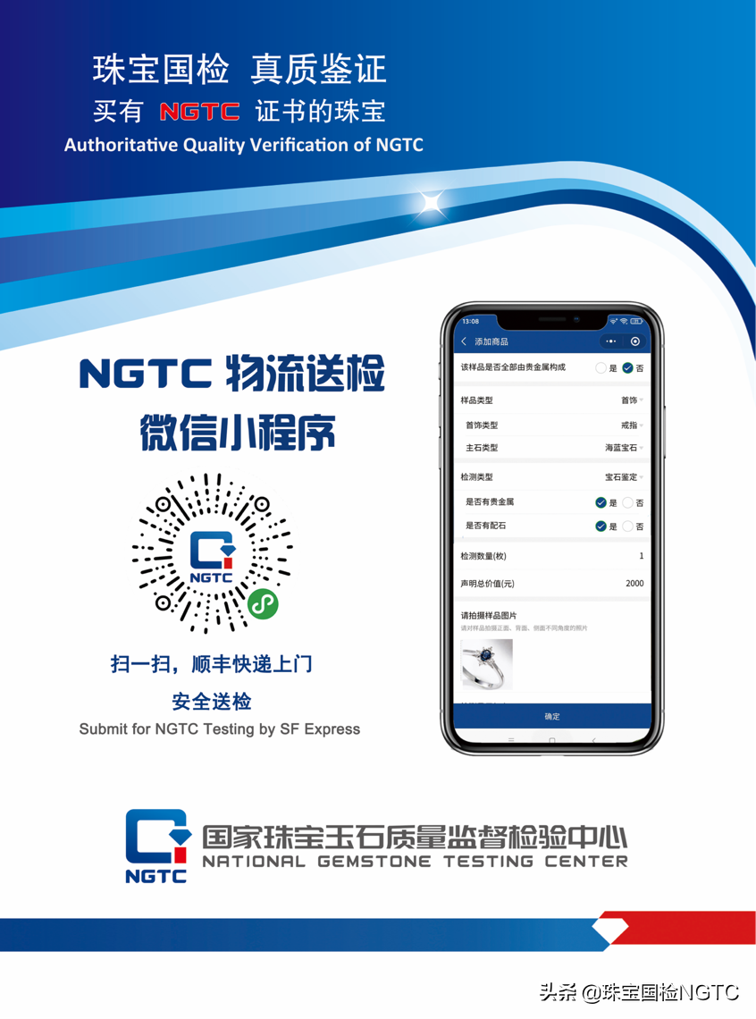 NGTC物流送检，不允许你不知道