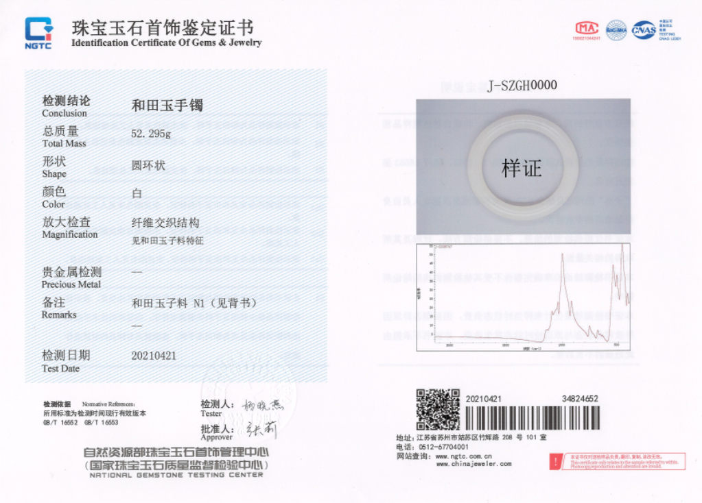 黄金项链有ngtc证书吗(买金项链给的证书是什么样的)